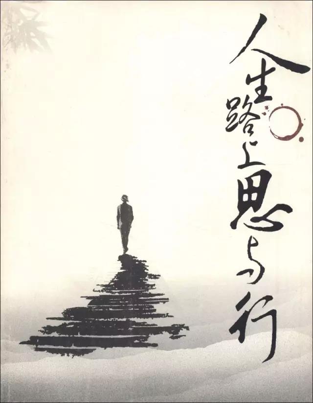 静心一想,人生也就如此!